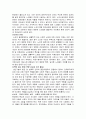 [노인복지] 노인의 개념, 특성및 노인 증가에 따른 노인인구 현황 및 기본적, 구체적 문제와 해결방안 7페이지