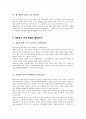 티타임에 나누는 기독교 변증 요약 5페이지