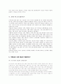 티타임에 나누는 기독교 변증 요약 6페이지