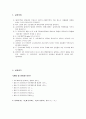 [물리학실험][실험레포트] 충돌 및 운동량 보존 2페이지