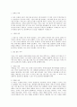 원점에 서다를 읽고 - 진정한 목표란 무엇인가 2페이지