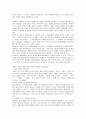 (경영 독후감)세종처럼에 대한 서평(A+레포트) 2페이지