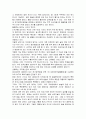 쿠쿠홈시스 마케팅전략 사례 분석 6페이지