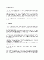 쿠쿠홈시스 마케팅전략 사례 분석 21페이지