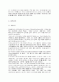 쿠쿠홈시스 마케팅전략 사례 분석 22페이지