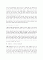 여행사의 고객관리(여행업의 마케팅 전략) 8페이지