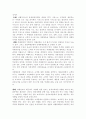 여행사의 고객관리(여행업의 마케팅 전략) 9페이지
