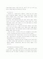 [소비자행동론]아이팟 구매의사결정과정 정보처리과정 의사결정요인 7페이지