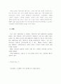 [소비자행동론]아이팟 구매의사결정과정 정보처리과정 의사결정요인 16페이지