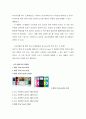 [소비자행동론]아이팟 구매의사결정과정 정보처리과정 의사결정요인 20페이지