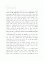 [소비자행동론]아이팟 구매의사결정과정 정보처리과정 의사결정요인 21페이지
