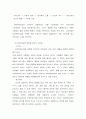 [소비자행동론]아이팟 구매의사결정과정 정보처리과정 의사결정요인 23페이지