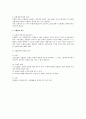 노동조합 조합원의 권리 의무에 대한 노조법상 검토 2페이지
