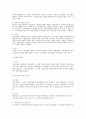 노동조합의 설립 요건 전반에 대한 노조법상 연구 5페이지