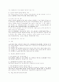 노동조합의 설립요건 사이의 관계성에 대한 연구 3페이지