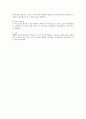 노동조합의 설립요건 사이의 관계성에 대한 연구 5페이지