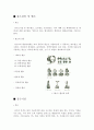 상수도 설비시설의 종류와 계통도 6페이지
