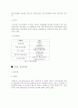 상수도 설비시설의 종류와 계통도 7페이지