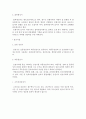 상수도 설비시설의 종류와 계통도 8페이지