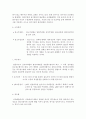 상수도 설비시설의 종류와 계통도 10페이지