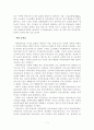 건축시설의 소음 방지대책에 관한 조사 7페이지