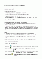 pspice 강의 자료 1페이지
