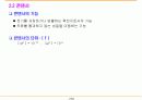 전자부품 회로설계 기초 17페이지