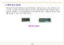 전자부품 회로설계 기초 37페이지