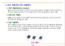 전자부품 회로설계 기초 38페이지