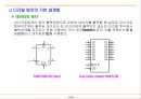 전자부품 회로설계 기초 57페이지