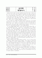 교사와 학생사이 1페이지