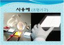 OLED정의 및 설명 15페이지