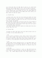부모의 양육태도가 자녀에게 미치는 영향  2페이지
