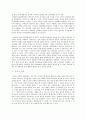 부모의 양육태도가 자녀에게 미치는 영향  15페이지