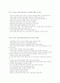 부모의 양육태도가 자녀에게 미치는 영향  25페이지