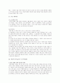 [독서교육] 어린이 독서지도 방법 - 독서의 중요성, 독서능력의 발달단계, 효과적인 독서습관 기르기, 독서지도의 실제 8페이지