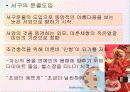 외모지상주의 8페이지