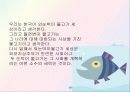 외모지상주의 12페이지