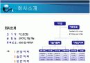 현장실습 발표자료 3페이지