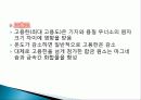 마그네슘의 기본특성 마그네슘소재의 중요성 합금 13페이지