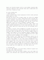 이슬람과 국제질서 3페이지