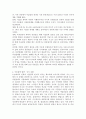 이슬람과 국제질서 5페이지