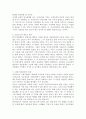 이슬람과 국제질서 6페이지
