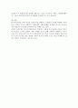 여성복지의 필요성 4페이지
