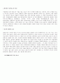 데이터베이스 기술의 응용사례 11페이지