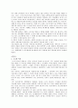 [소니] 소니의 성공전략 2페이지