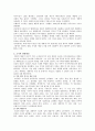 [소니] 소니의 성공전략 3페이지