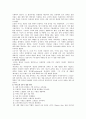 [소니] 소니의 성공전략 4페이지