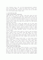 [소니] 소니의 성공전략 5페이지
