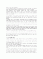 [소니] 소니의 성공전략 6페이지